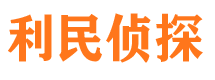 上海市私家侦探